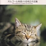 �I���S�[������ ���c�a����i�W