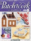 パッチワーク改訂版 6号 (マルチトレイ2、スクールハウス) [分冊百科] (キット付)