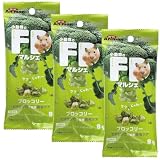 ミニアニマン 小動物のFDマルシェ ブロッコリー 8g×3袋セット 小動物用おやつ ハムスター、リス、ウサギ、モルモットなど