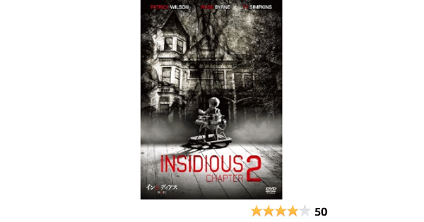 Amazon インシディアス 第2章 Dvd 映画