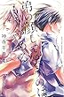 弟の顔して笑うのはもう、やめる コミック 1-4巻セット