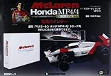 マクラーレン ホンダ MP4/4 1冊バインダー [分冊百科]
