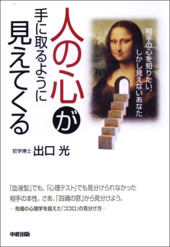 �l�̐S����Ɏ��悤�Ɍ����Ă��� [�P�s�{�i�\�t�g�J�o�[�j] / �o�� �� (��); ���o�o�� (��)