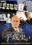 �W���[�W�E�|�b�g�}���̕����j vol.4
