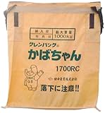 田中産業 グレンバッグ かばちゃん 1700LRC [ライスセンター用]
