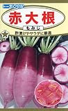 トーホク 赤大根もみじ