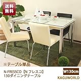 N-FRESSCO(N フレスコ)130ダイニングテーブル