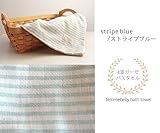 【やわらか4重ガーゼの　かさばらないバスタオル】たっぷり吸水・すぐ乾く☆毎日のお洗濯の負担を軽減♪普段使いから持ち運びも　収納も場所をとらず省スペース♪　【日本製】　ファムベリー (ストライプブルー)