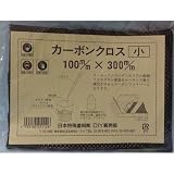 カーボンクロス小