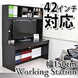 送料無料 パソコンデスク システムデスク オフィスデスク 書斎 150cm幅 大型デスク 大型上置本棚付き ハイタイプ 2点セット ダークブラウン CPB040