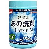【期間限定価格】日本初上陸　3,500万本販売　無添加 あの洗剤  除菌 漂白 消臭　700g 多目的洗剤 粉末 4種の酵素 重曹 クエン酸 LOHAS 自然由来