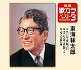 ���I�E�̃J���x�X�g3 �����ԏ�R/����ΐԏ��/���ƕ���