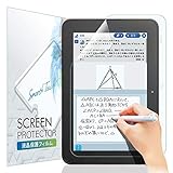 【紙のような書き心地/上質紙】 スマイルゼミ スマイルタブレット3 ペーパーライク ブルーライトカット フィルム 【日本製】 ブルーライト低減 アンチグレア 非光沢 反射防止 【BELLEMOND】 SMT3PLBLC