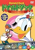 ドナルドダック【2枚組】 [DVD]
