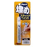 ソフト99チョット埋めSTペイントガンメタ