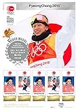 平昌 2018 冬季 オリンピック 日本代表選手 メダリスト 公式 フレーム切手 平野 歩夢 ...