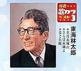 ���I�E�̃J���x�X�g3 ���C�ё��Y