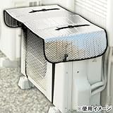 エアコン室外機用 ワイドでしっかり遮熱エコパネル