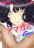［カラー版］アマガミ precious diary 4 (ジェッツコミックス)