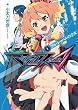 マクロスΔ　１　アル・シャハルの少女 (講談社ラノベ文庫)