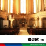 �]���� �x�X�g �L���O�E�x�X�g�E�Z���N�g�E���C�u�����[2011