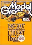 Model Graphix (モデルグラフィックス) 2007年 08月号 [雑誌]