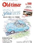 Old-timer(オールド・タイマー） 2023年 2月号 No.188