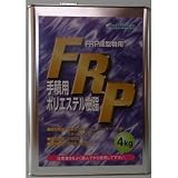 ポリエステル樹脂 手積用 4kg