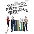 やけに弁の立つ弁護士が学校でほえる(早期購入特典あり / オリジナルA4クリアファイル付 / DVD)
