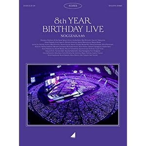 8th YEAR BIRTHDAY LIVE (完全生産限定盤) (Blu-ray) (特典なし)