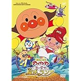 それいけ!アンパンマン ミージャと魔法のランプ [DVD]