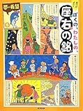 見つけよう!ぼくの、わたしの、座右の銘 5