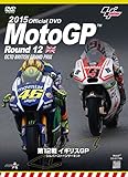 2015MotoGP����DVD Round 12 �C�M���XGP