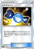 ポケモンカードゲームSM/ふしぎなアメ/ソルガレオGX ルナアーラGX