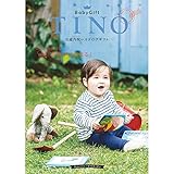 シャディ カタログギフト TINO (ティノ) ビスコッティ 出産内祝い 包装紙：ルシェローズ