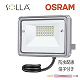 （改良）SOLLA Mini 小型LED投光器 10W DC12-24V 3000K 電球色 OSRAM製素子 ポータブル投光器 防水作業灯 看板灯 集魚灯 駐車場灯【二年保証】