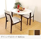 ダイニング3点セット 幅80cm チェアー テーブル イス チェア ダイニングテーブル コンパクト カフェテー/ライトブラウン