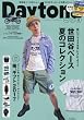 Daytona (デイトナ)2017年8月号 Vol.314