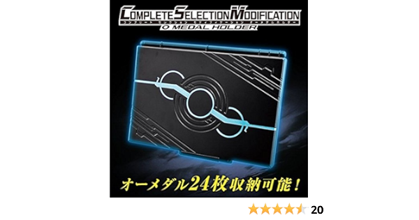 Amazon Complete Selection Modification O Medal Holder Csmオーメダルホルダー 通販