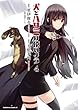 犬とハサミは使いよう (4) (角川コミックス・エース)