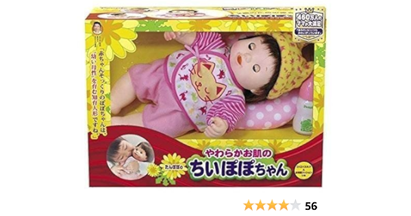 ぽぽちゃん お人形 やわらかお肌のたんぽぽのちいぽぽちゃん ごくごくミルク お世話クッションつき 人形 ドール おもちゃ Amazon