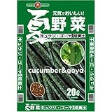 こうじや SUNBELLEX 夏野菜 キュウリ ゴーヤ専用培養土 20L