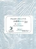 ALUMIS(アルミス) 3S-SV 替えシート ワイド 標準シート