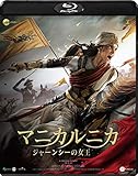 マニカルニカ ジャーンシーの女王[Blu-ray/ブルーレイ]