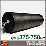 ホーシン 止水ボール ロングタイプ バイパス無/375-750mm用 60606