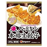 [冷凍] バーミヤン 本格生餃子（２０） 470g×12個