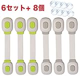 YDCX ベビーガード ドアロックストッパー (6セット+ 8個)