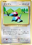ポケットモンスターカード日本語 – Porygon 069 / 087 cp6 – 1st Edition