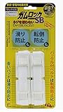 アイディールブレーン 家具・家電転倒防止用品 ガムロックSB 白 IB-17 1個