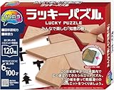 ハナヤマ(HANAYAMA) パズル・エクササイズ かつのう ラッキーパズル 対象年齢6才~